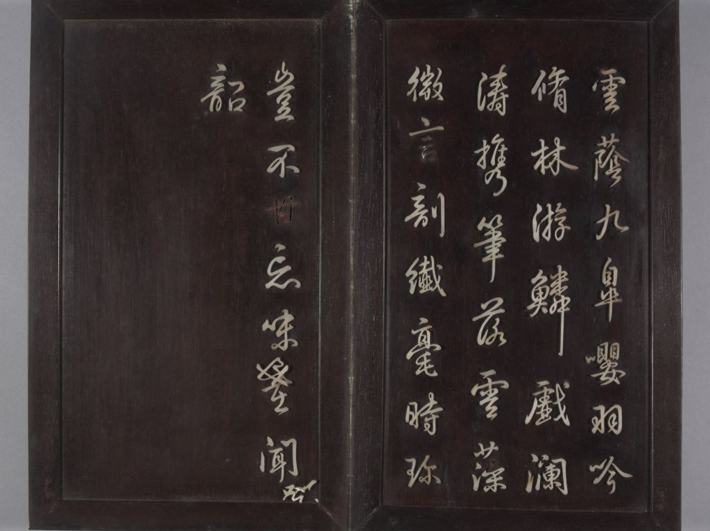 紫檀嵌玉乾隆御临兰亭八柱帖诗册- 故宫博物院